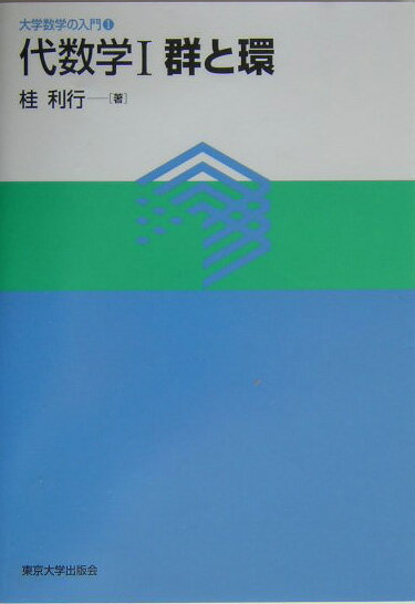 楽天市場】リー代数と量子群の通販