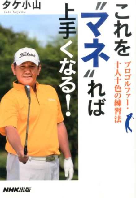 ����šۤ����ȥޥ͡ɤ�о�꤯�ʤ롪 �ץ�����ե�-�����ͽ���������ˡ/NHK����/����������ñ���ܡʥ��եȥ��С��ˡ�