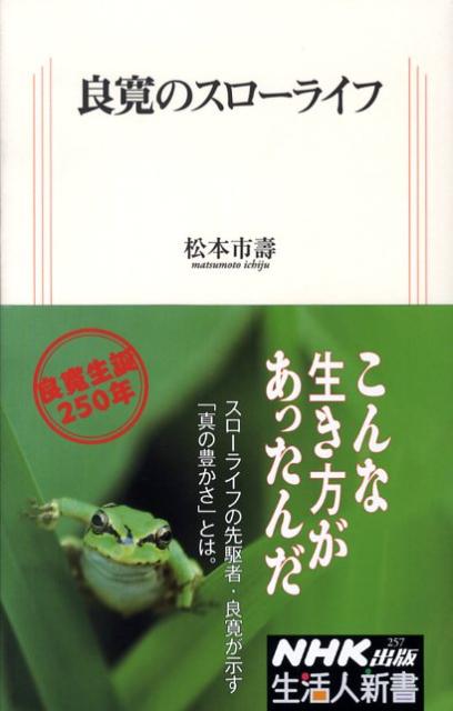 VALUE BOOKS㤨֡šɴΥ-饤/NHK/ܻñܡˡפβǤʤ335ߤˤʤޤ