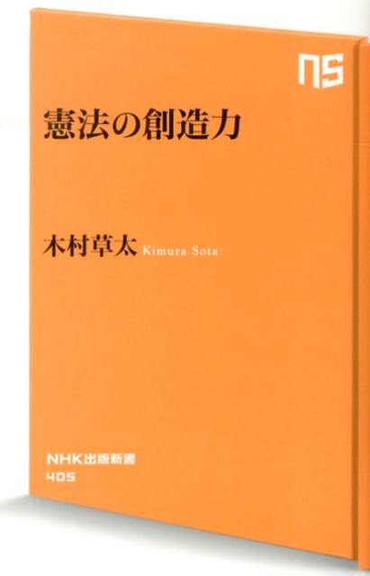 【中古】 OD＞憲法（下）新版 参考にお買い物♪ 【中古】 憲法の思想 / 深野正頼 / 東宣出版 【公式