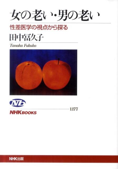 ◆◆◆おおむね良好な状態です。中古商品のため使用感等ある場合がございますが、品質には十分注意して発送いたします。 【毎日発送】 商品状態 著者名 田中富久子 出版社名 NHK出版 発売日 2011年04月 ISBN 9784140911778