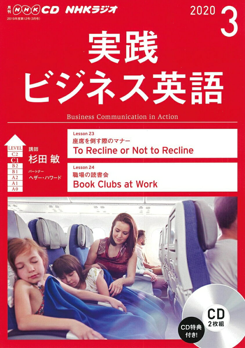 【中古】NHKラジオ実践ビジネス英語 3月号/NHK出版（単行本）