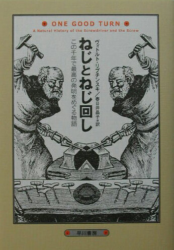◆◆◆おおむね良好な状態です。中古商品のため使用感等ある場合がございますが、品質には十分注意して発送いたします。 【毎日発送】 商品状態 著者名 ヴィ−トルト・リブジンスキ−、春日井晶子 出版社名 早川書房 発売日 2003年07月15日 ISBN 9784152085047