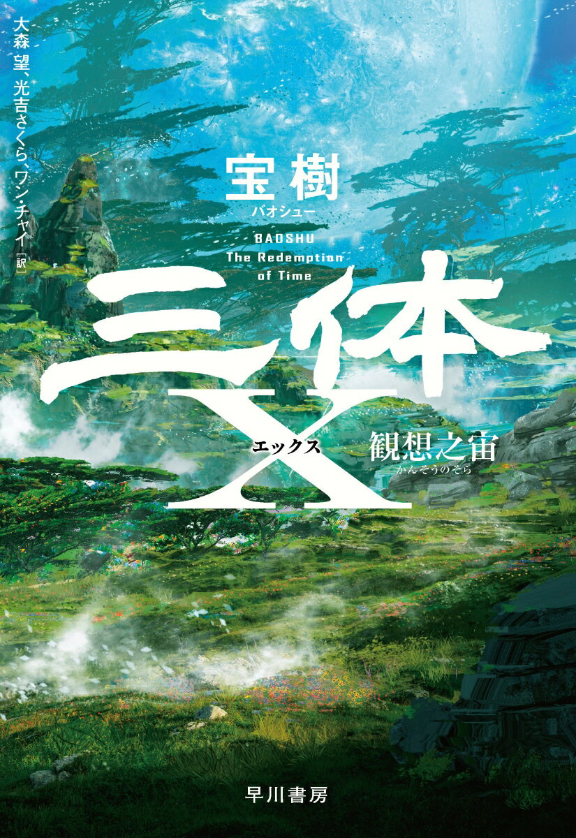 VALUE BOOKS㤨֡šۻXǷ/˼/ñܡˡפβǤʤ927ߤˤʤޤ