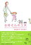 【中古】お母さんの工夫 モンテッソ-リ教育を手がかりとして/文藝春秋/相良敦子(単行本)