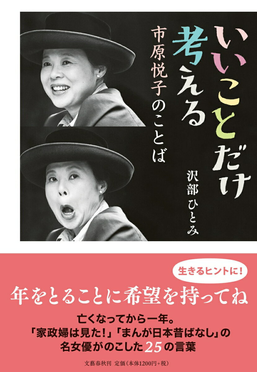 šۤȤͤԸٻҤΤȤ/ʸ麽ս/ҤȤߡñܡ