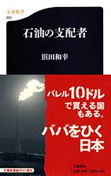 楽天市場】石油の世紀 支配者たちの興亡の通販