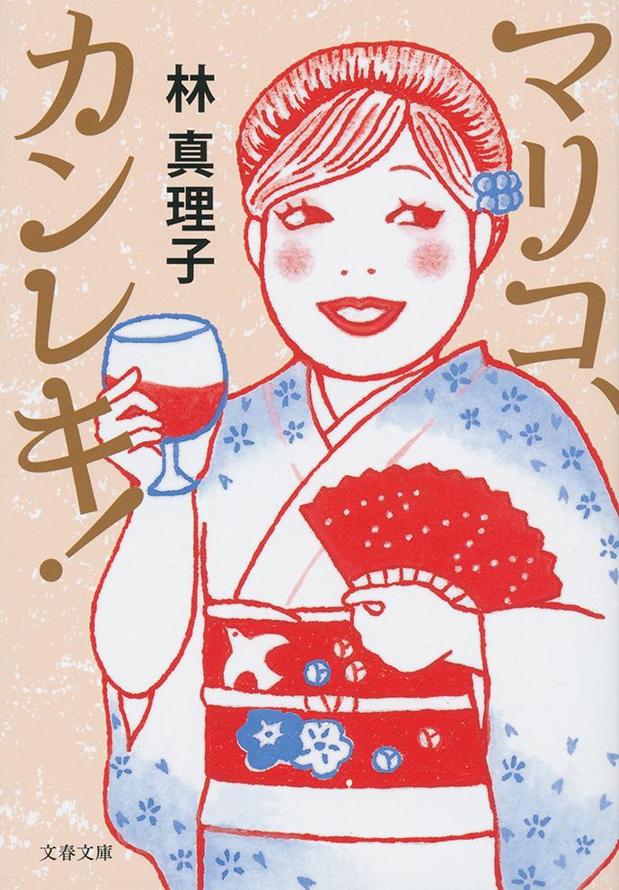 楽天市場】林真理子の通販