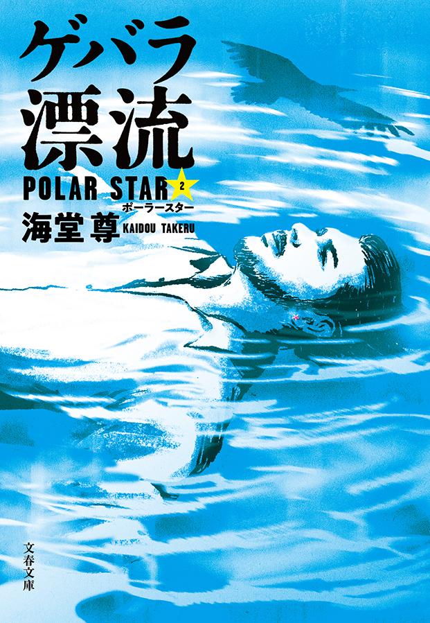 ����šۥ��Х�ɺή �ݡ��顼��������2/ʸ麽ս�/��Ʋº��ʸ�ˡ�