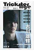 【中古】Trickster　Age vol．26/徳間書店（ムック）