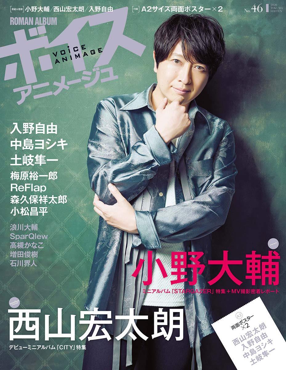 【中古】ボイスアニメージュ No．46/徳間書店（ムック）