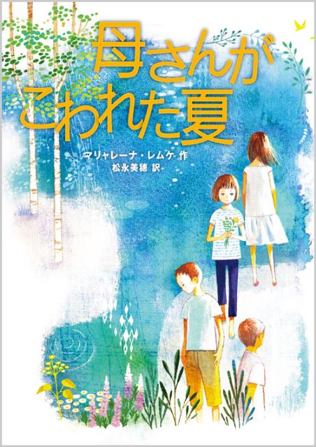 ◆◆◆おおむね良好な状態です。中古商品のため使用感等ある場合がございますが、品質には十分注意して発送いたします。 【毎日発送】 商品状態 著者名 マリャレ−ナ・レムケ、松永美穂 出版社名 徳間書店 発売日 2013年04月 ISBN 9784198636012