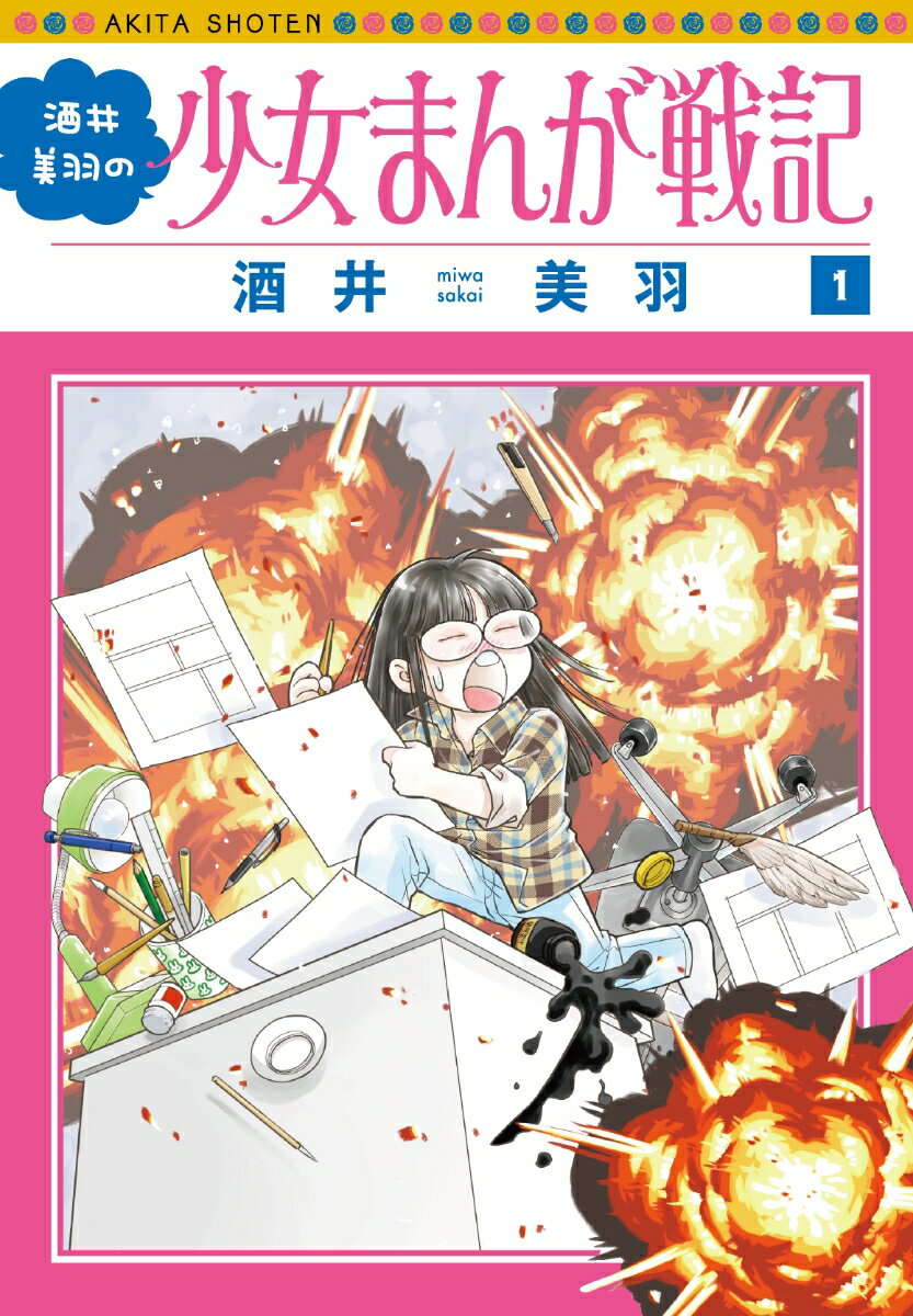 楽天市場】少女漫画（コミック｜本・雑誌・コミック）の通販