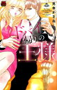 【中古】ドバイ帰りの王様/秋田書店/克本かさね(コミック)