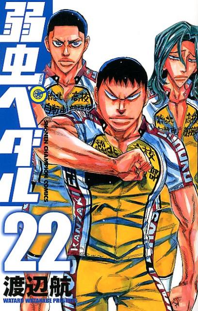 ◆◆◆非常にきれいな状態です。中古商品のため使用感等ある場合がございますが、品質には十分注意して発送いたします。 【毎日発送】 商品状態 著者名 渡辺航 出版社名 秋田書店 発売日 2012年05月02日 ISBN 9784253214759