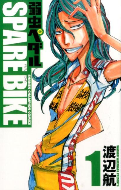 弱虫ペダル　1〜98巻　全巻セット 弱虫ペダル/漫画全巻セット◇C≪1〜99巻（既刊）≫ : WebShopびーだま