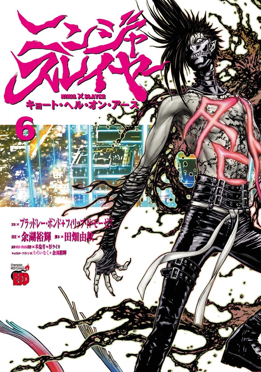 乐天商城 - 【中古】ニンジャスレイヤー キョート・ヘル・オン・アース 6/秋田書店/ブラッドレー・ボンド（コミック）