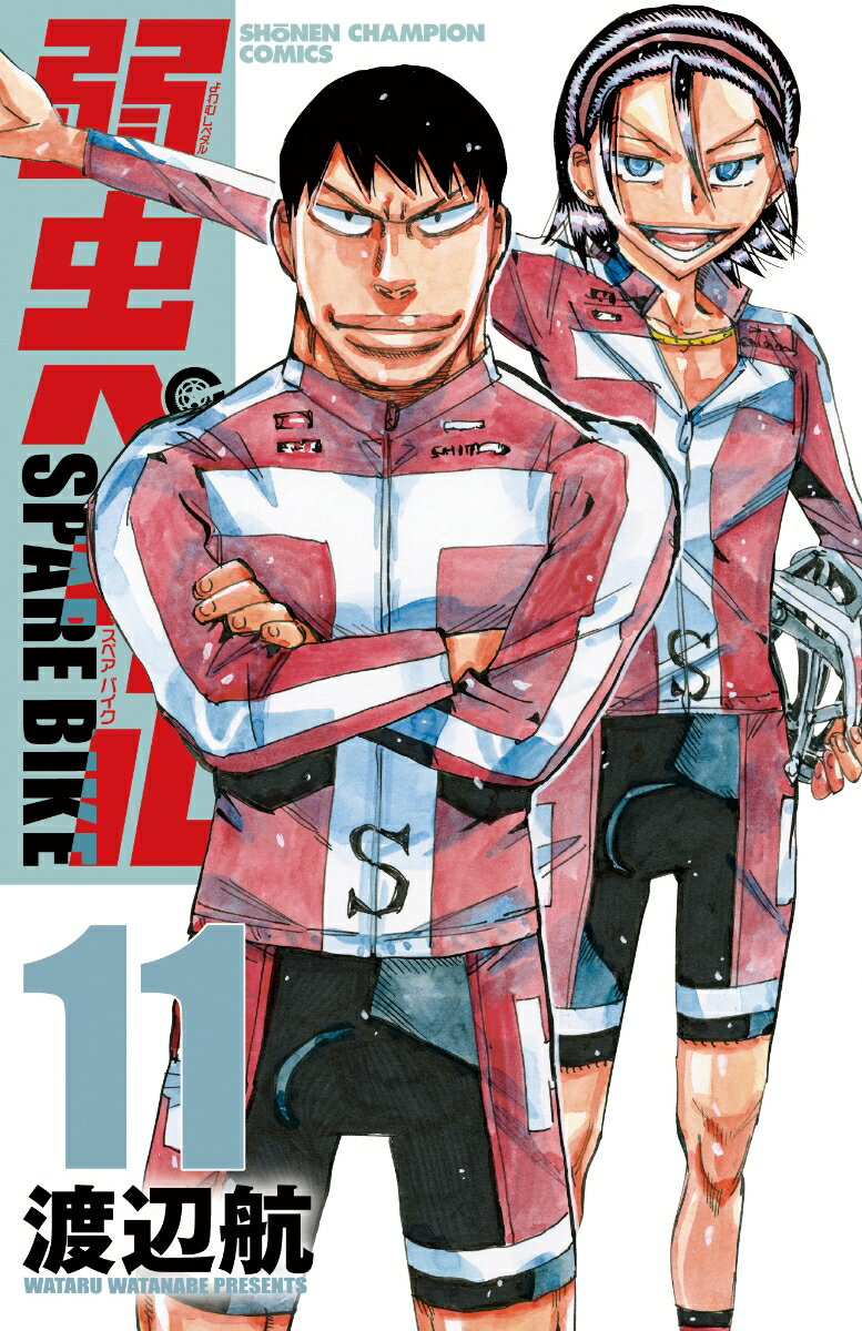 【中古】弱虫ペダルSPARE BIKE 11/秋田書店/渡辺航（コミック）