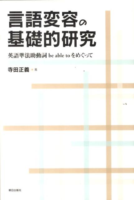 VALUE BOOKS㤨֡š۸ƤδŪ Ѹˡưbeabletoᤰä/īǼ/ñܡˡפβǤʤ526ߤˤʤޤ