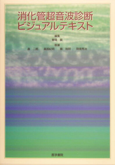  ���� �����ǒ����g�f�f�r�W���A���e�L�X�g ��w���@ �t�Ԍ� �P�s�{ 