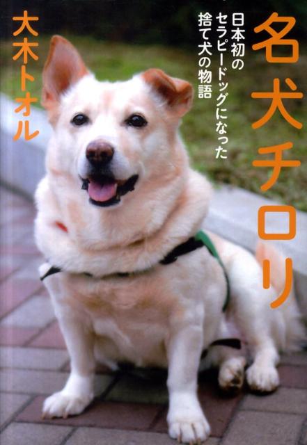 ◆◆◆全体的に使用感があります。中古ですので多少の使用感がありますが、品質には十分に注意して販売しております。迅速・丁寧な発送を心がけております。【毎日発送】 商品状態 著者名 大木トオル 出版社名 岩崎書店 発売日 2012年01月 ISBN 9784265042951