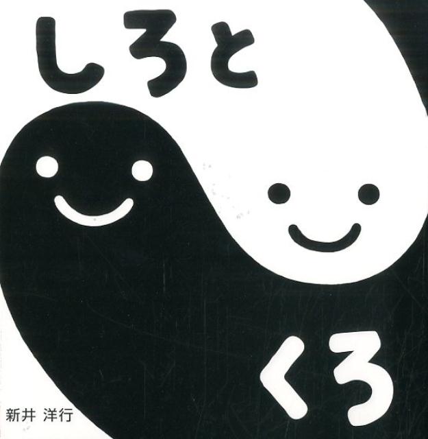 楽天市場】しろときいろの通販