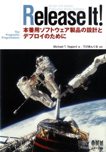 Release　it！ 本番用ソフトウェア製品の設計とデプロイのために/オ-ム社/マイケル・T．ニガ-ド（単行本（ソフトカバー））