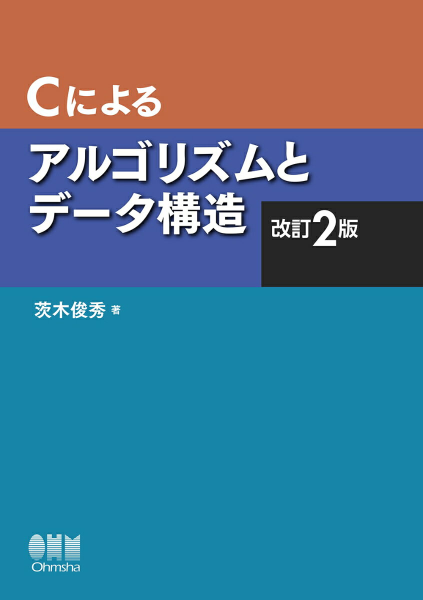 ◆◆◆非常にきれいな状態です。中古商品のため使用感等ある場合がございますが、品質には十分注意して発送いたします。 【毎日発送】 商品状態 著者名 茨木俊秀 出版社名 オ−ム社 発売日 2019年05月30日 ISBN 9784274223914