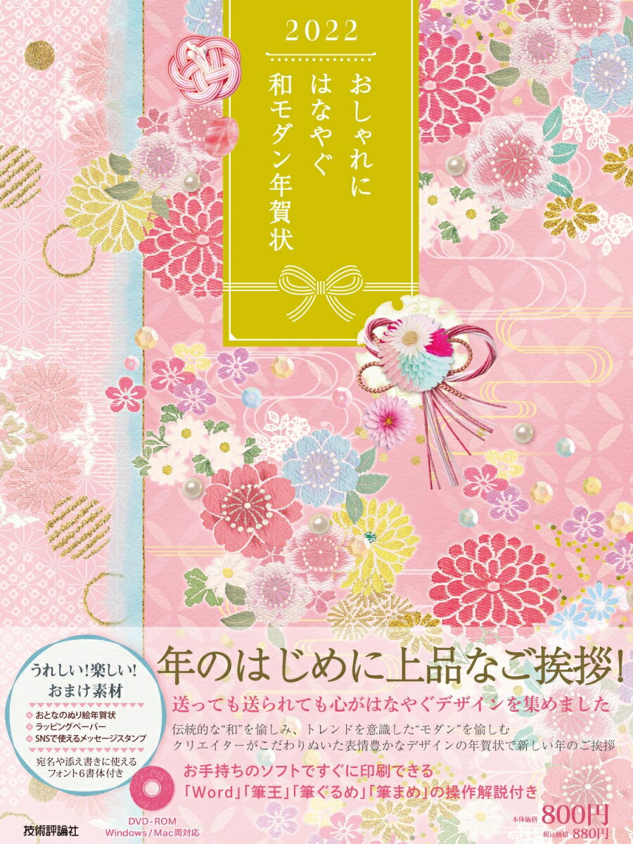 VALUE BOOKS㤨֡šۤˤϤʤ䤰¥ǯ DVD-ROMդ 2022ǯ/ɾ/ɾԽ緿ܡˡפβǤʤ369ߤˤʤޤ