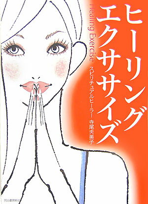 楽天市場】ケミカルピーリング（科学・医学・技術｜本・雑誌・コミック