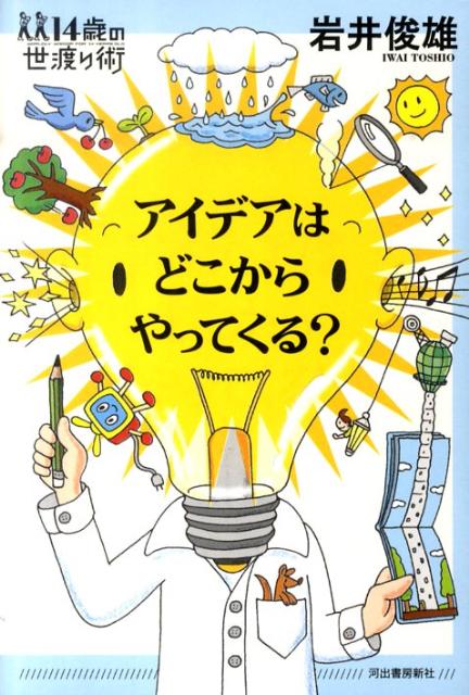 ◆◆◆非常にきれいな状態です。中古商品のため使用感等ある場合がございますが、品質には十分注意して発送いたします。 【毎日発送】 商品状態 著者名 岩井俊雄 出版社名 河出書房新社 発売日 2010年06月30日 ISBN 978430961...