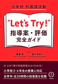 楽天市場】小学校外国語活動研修ガイドブック（本・雑誌・コミック）の通販