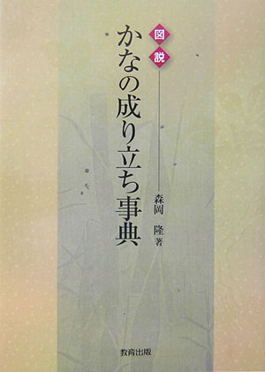 【中古本】かたちの創造の百科事典 楽天市場】かたち創造の百科事典（本・雑誌・コミック）の通販