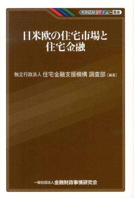 ◆◆◆非常にきれいな状態です。中古商品のため使用感等ある場合がございますが、品質には十分注意して発送いたします。 【毎日発送】 商品状態 著者名 住宅金融支援機構 出版社名 金融財政事情研究会 発売日 2013年04月 ISBN 9784322123159