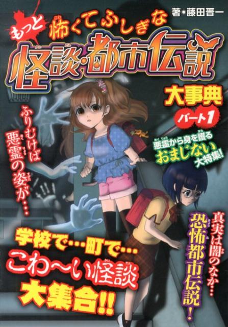 ◆◆◆非常にきれいな状態です。中古商品のため使用感等ある場合がございますが、品質には十分注意して発送いたします。 【毎日発送】 商品状態 著者名 藤田晋一、眞白 出版社名 金の星社 発売日 2013年09月 ISBN 9784323072777