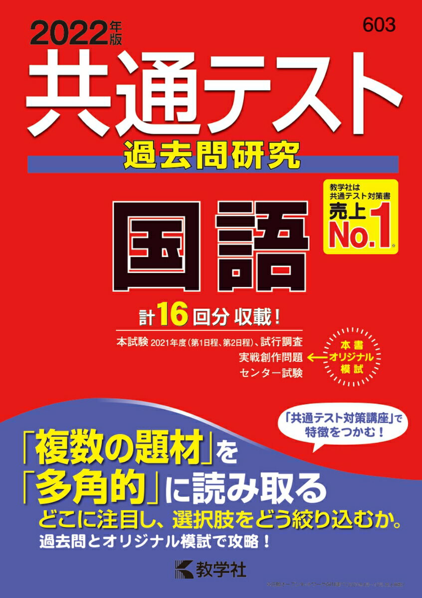 【中古】 択一過去問問題集第2版 テーマ別 電験1・2種一次試験過去問題集 第2版 | 電験問題研究会 |本