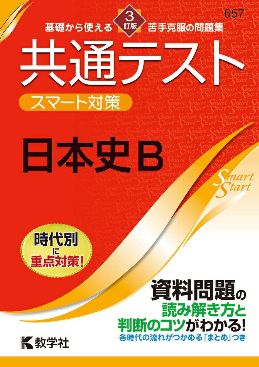 VALUE BOOKS㤨֡š۶̥ƥȥޡкܻB 3/ؼ/ؼԽñܡʥեȥСˡˡפβǤʤ241ߤˤʤޤ