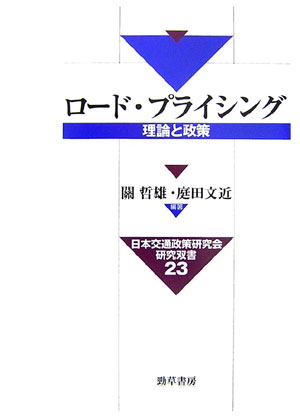 ◆◆◆おおむね良好な状態です。中古商品のため使用感等ある場合がございますが、品質には十分注意して発送いたします。 【毎日発送】 商品状態 著者名 關哲雄、庭田文近 出版社名 勁草書房 発売日 2007年04月 ISBN 9784326548132