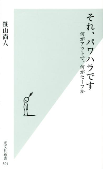 ◆◆◆非常にきれいな状態です。中古商品のため使用感等ある場合がございますが、品質には十分注意して発送いたします。 【毎日発送】 商品状態 著者名 笹山尚人 出版社名 光文社 発売日 2012年07月20日 ISBN 9784334036942
