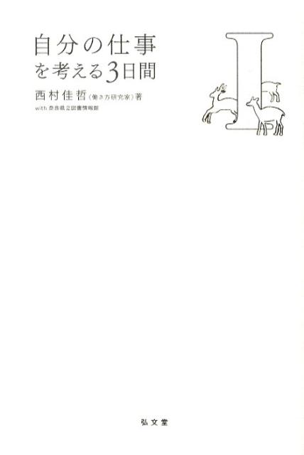 [Used] Three Days to Reflect on Your Work, Vol. 1 / Kobundo / Yoshiaki Nishimura (Paperback)