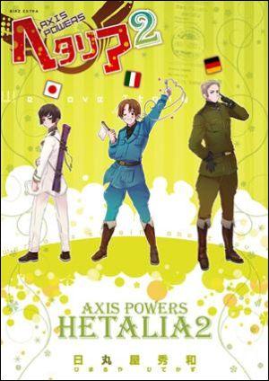 【中古】ヘタリア Axis Powers 2/幻冬舎コミックス/日丸屋秀和（コミック）