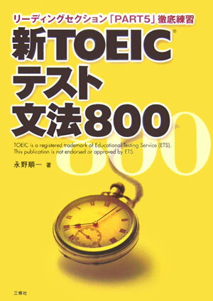 ◆◆◆表紙に破れがあります。カバーがありません。全体的に汚れ、傷み、日焼け、使用感があります。歪みがあります。中古ですので多少の使用感がありますが、品質には十分に注意して販売しております。迅速・丁寧な発送を心がけております。【毎日発送】 商品状態 著者名 永野順一 出版社名 三修社 発売日 2006年05月 ISBN 9784384054217