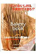 ◆◆◆おおむね良好な状態です。中古商品のため使用感等ある場合がございますが、品質には十分注意して発送いたします。 【毎日発送】 商品状態 著者名 著:柴田書店 出版社名 柴田書店 発売日 2012年05月 ISBN 9784388801237