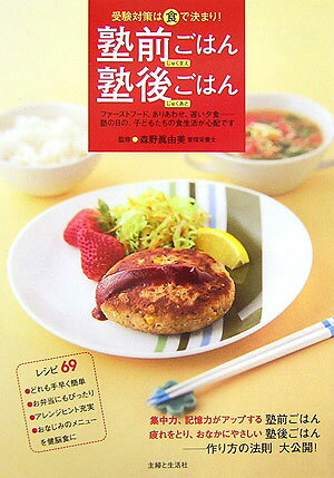 ◆◆◆リサイクル図書になります。除籍印、管理シール等があります。全体的に汚れ、日焼けがあります。歪みがあります。中古ですので多少の使用感がありますが、品質には十分に注意して販売しております。迅速・丁寧な発送を心がけております。【毎日発送】 商品状態 著者名 主婦と生活社、森野真由美 出版社名 主婦と生活社 発売日 2006年06月 ISBN 9784391132090