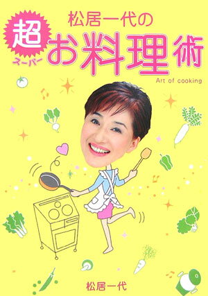 VALUE BOOKS㤨֡š۾Ķ Artofcooking/ؤ/ñܡˡפβǤʤ321ߤˤʤޤ