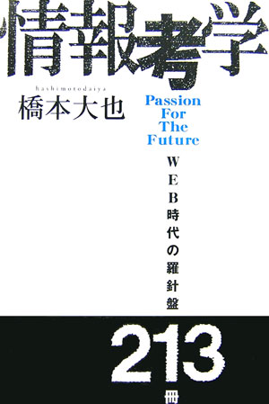 VALUE BOOKS㤨֡š۾ͳ WEB213/ؤ/ñܡˡפβǤʤ271ߤˤʤޤ