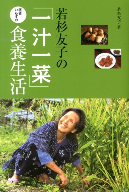 楽天市場】若杉友子 本の通販