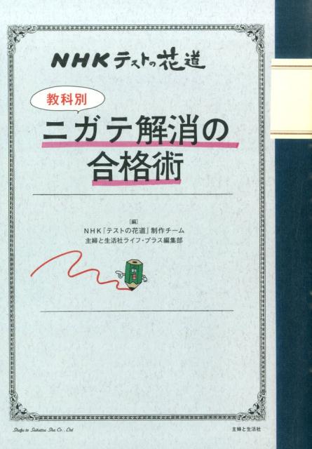 VALUE BOOKS㤨֡š۶̥˥Ʋäιʽ NHKƥȤβƻ/ؤ/緿ܡˡפβǤʤ368ߤˤʤޤ