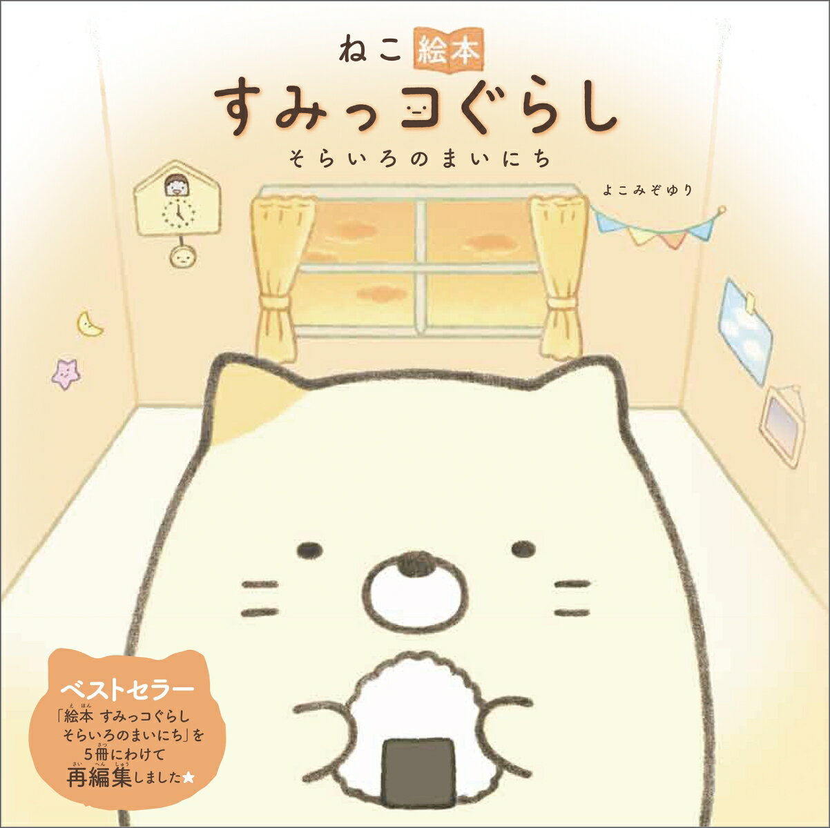 ����šۤͤ����ܡ����ߤå����餷 ���餤���Τޤ��ˤ�/���ؤ������/�褳�ߤ������緿�ܡ�