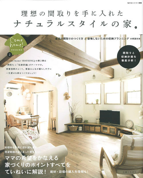 ◆◆◆非常にきれいな状態です。中古商品のため使用感等ある場合がございますが、品質には十分注意して発送いたします。 【毎日発送】 商品状態 著者名 編集:住まいと暮らしの雑誌編集部 出版社名 主婦と生活社 発売日 2013年10月 ISBN 9784391634877